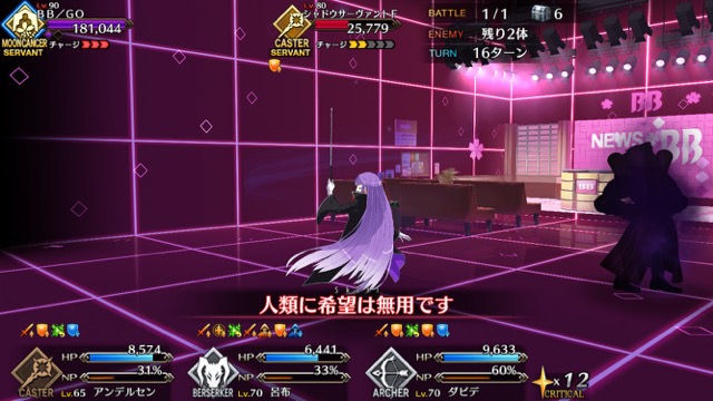 【FGO攻略】CCCイベント「BB」の敵編成まとめ
