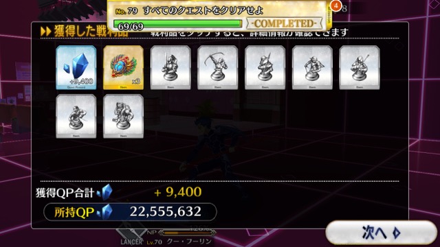【FGO攻略】CCCイベント「BB」の敵編成まとめ