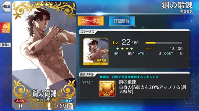 【FGO攻略】パッションリップ性能評価。攻撃・盾・回復役をこなせる万能キャラ!