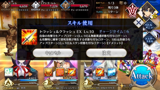 【FGO攻略】パッションリップ性能評価。攻撃・盾・回復役をこなせる万能キャラ!