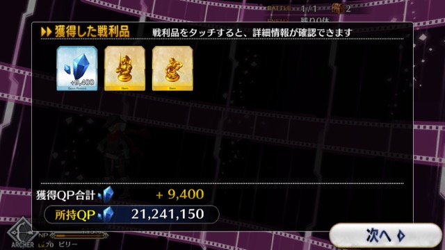 【FGO攻略】CCCイベント「BB」の敵編成まとめ