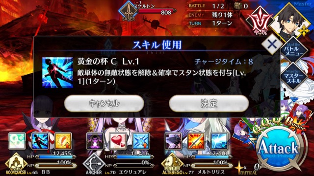 【FGO攻略】BBの性能を評価