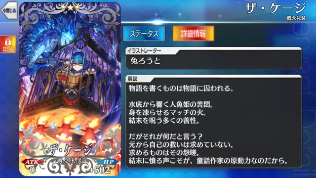 【FGO攻略】CCC限定礼装の性能まとめ