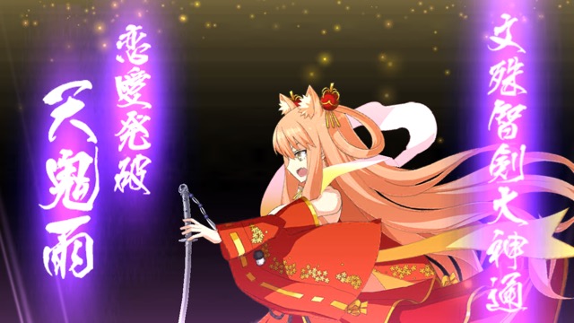 【FGO攻略】鈴鹿御前の性能を評価