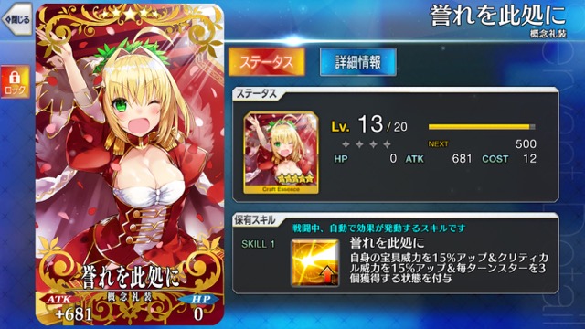 【FGO攻略】鈴鹿御前の性能を評価