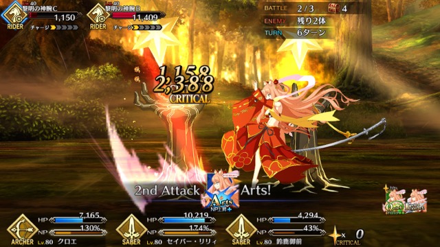 【FGO攻略】鈴鹿御前の性能を評価