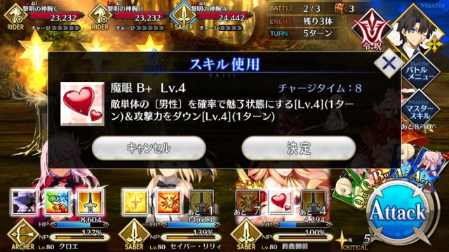 【FGO攻略】鈴鹿御前の性能を評価