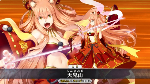 【FGO攻略】鈴鹿御前の性能を評価