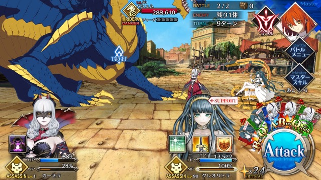 【FGO攻略】7章ストーリーの敵編成まとめ