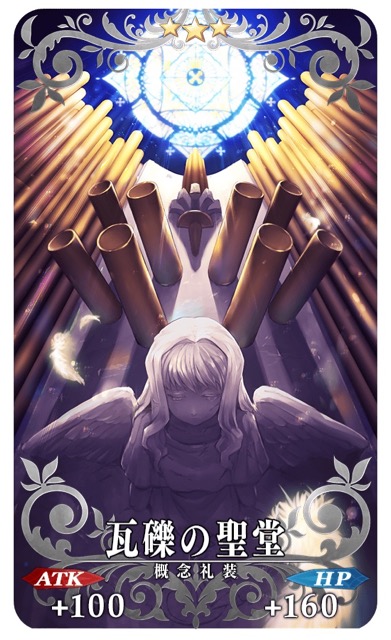【FGO】900万DL突破。9つのキャンペーンや女神が対象のピックアップ召喚開催