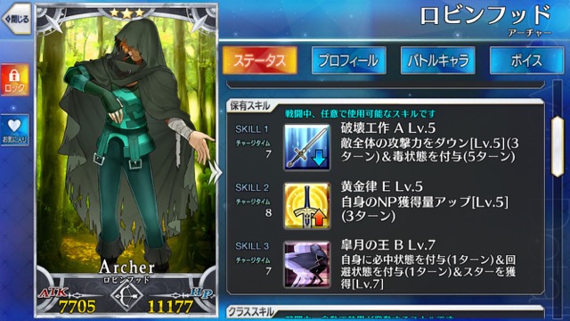 【FGO攻略】強化クエ第6弾の対象キャラを勝手に予想
