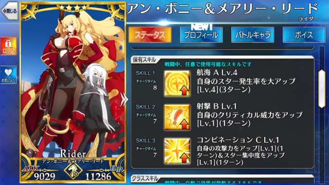 【FGO攻略】強化クエ第6弾の対象キャラを勝手に予想