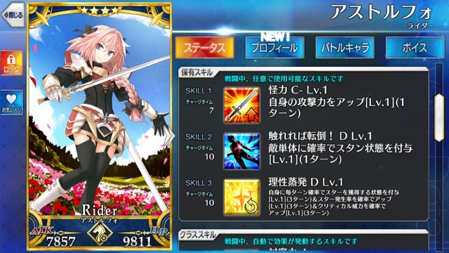 【FGO攻略】強化クエ第6弾の対象キャラを勝手に予想