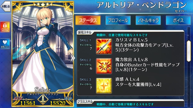 【FGO攻略】強化クエ第6弾の対象キャラを勝手に予想
