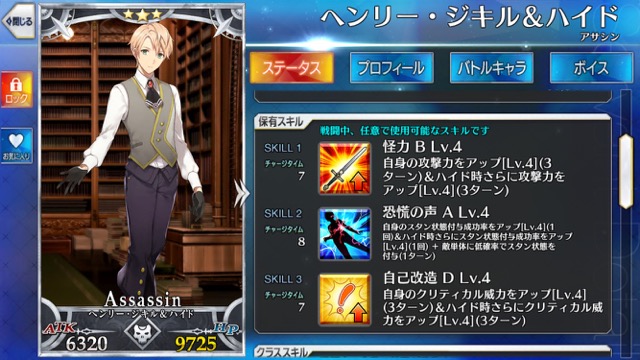 【FGO攻略】強化クエ第6弾の対象キャラを勝手に予想