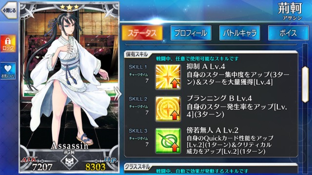 【FGO攻略】強化クエ第6弾の対象キャラを勝手に予想