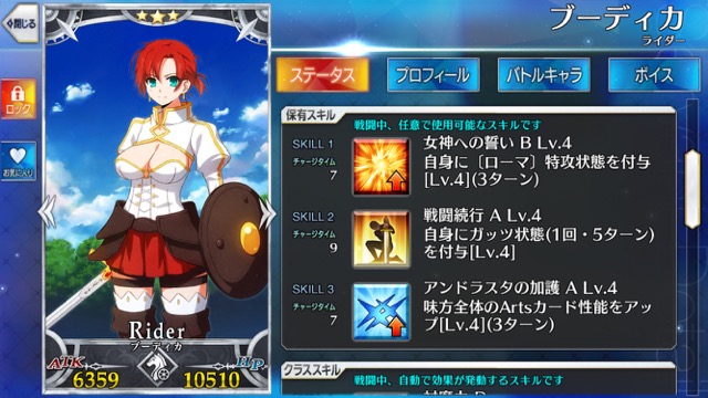 【FGO攻略】強化クエ第6弾の対象キャラを勝手に予想