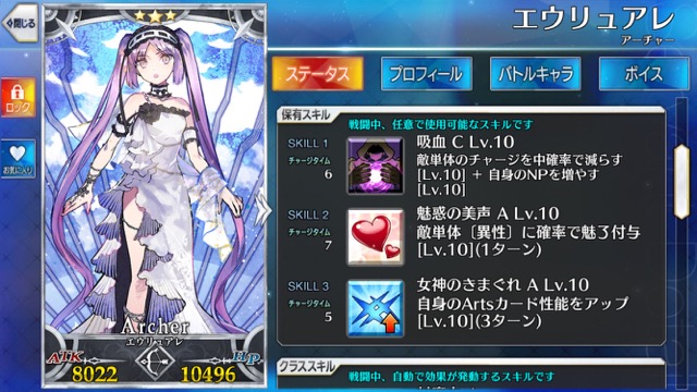 【FGO攻略】強化クエ第6弾の対象キャラを勝手に予想