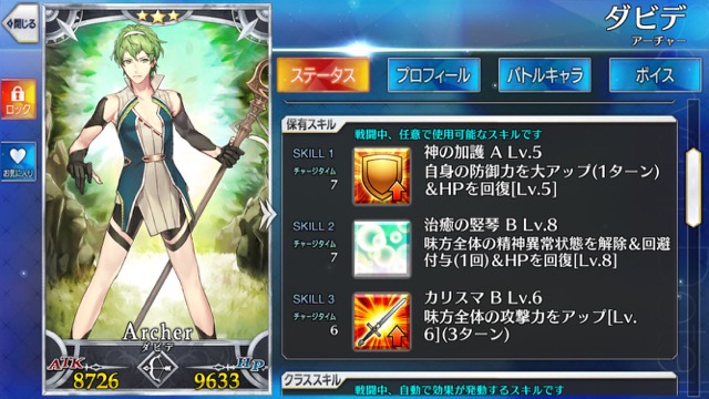【FGO攻略】強化クエ第6弾の対象キャラを勝手に予想