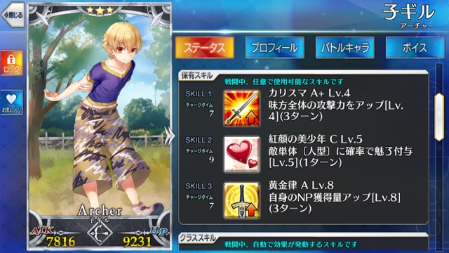 【FGO攻略】強化クエ第6弾の対象キャラを勝手に予想
