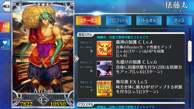 【FGO攻略】強化クエ第6弾の対象キャラを勝手に予想