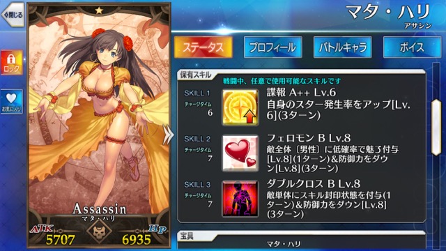 【FGO攻略】強化クエ第6弾の対象キャラを勝手に予想
