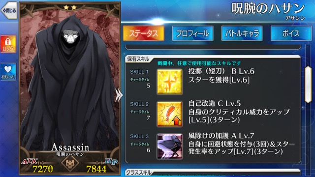 【FGO攻略】強化クエ第6弾の対象キャラを勝手に予想