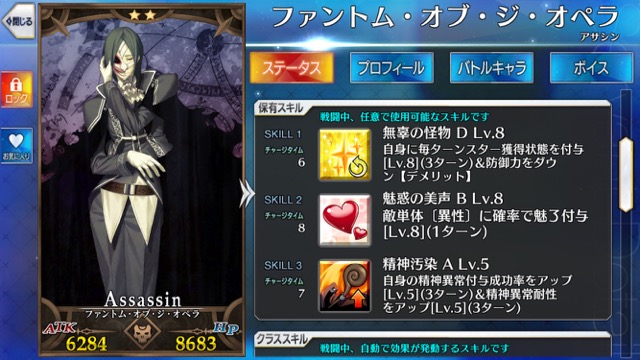 【FGO攻略】強化クエ第6弾の対象キャラを勝手に予想