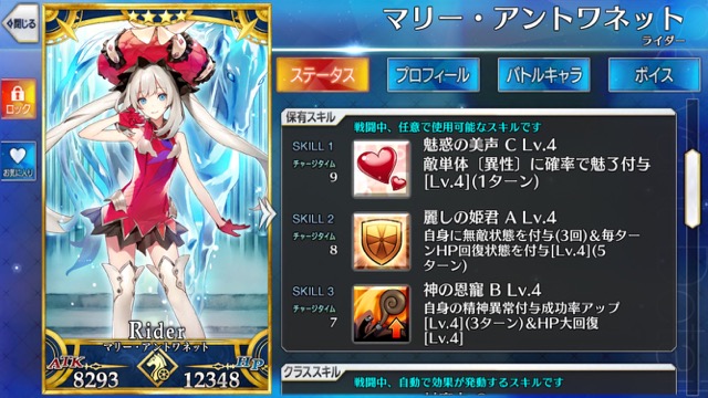 【FGO攻略】強化クエ第6弾の対象キャラを勝手に予想
