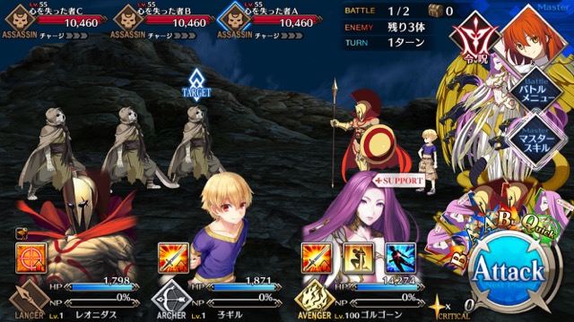 FGO6章ストーリー攻略