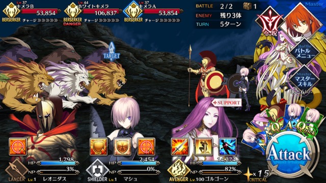 FGO6章ストーリー攻略