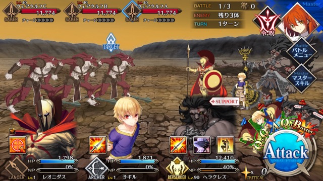 FGO6章ストーリー攻略