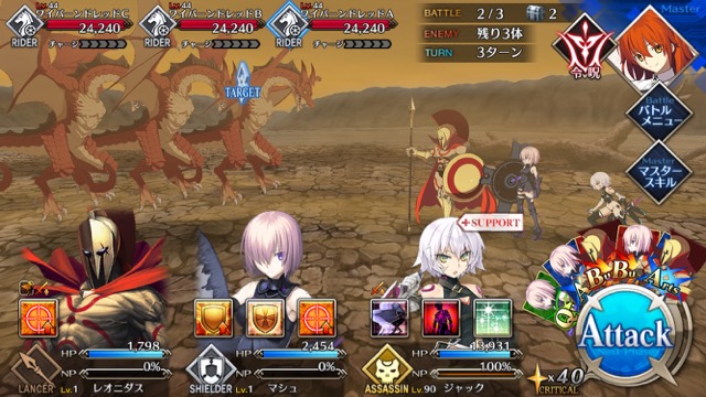 FGO6章ストーリー攻略