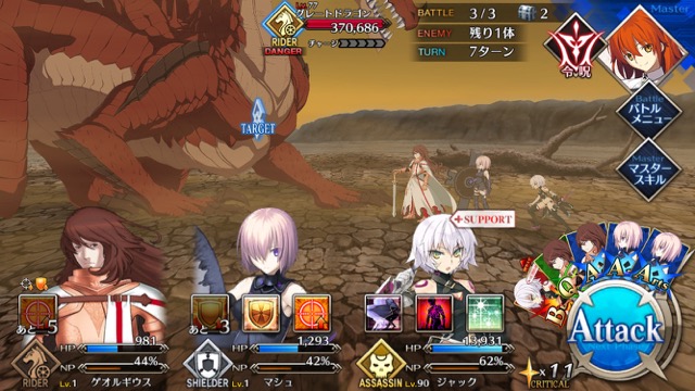 FGO6章ストーリー攻略