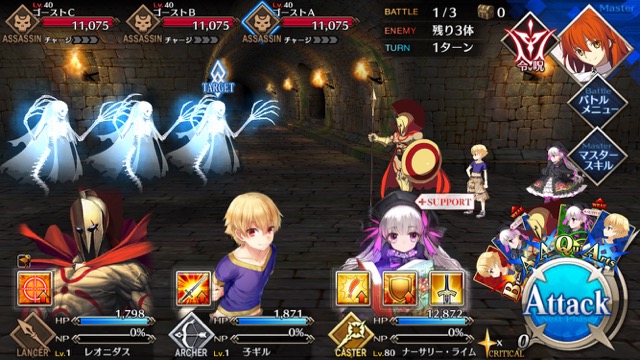 FGO6章ストーリー攻略