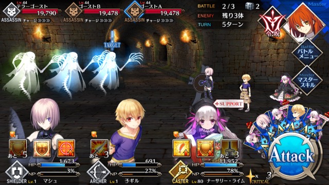 FGO6章ストーリー攻略