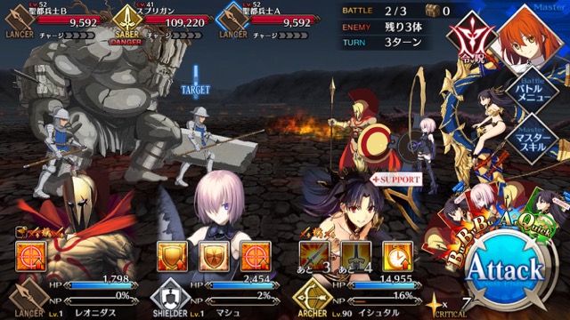 FGO6章ストーリー攻略