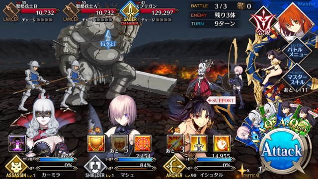 FGO6章ストーリー攻略