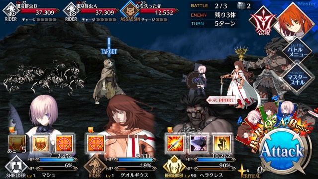 FGO6章ストーリー攻略