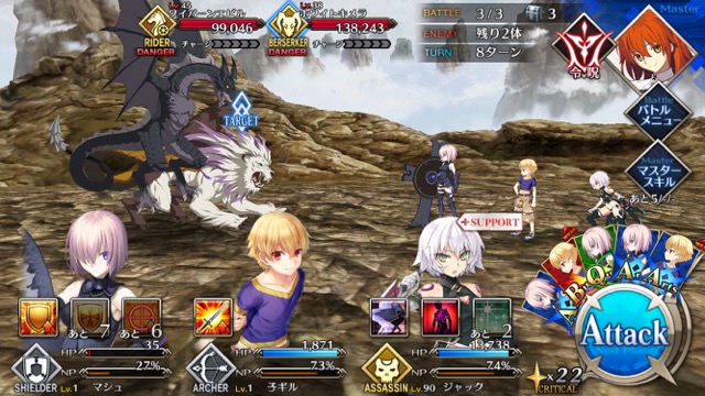 FGO6章ストーリー攻略