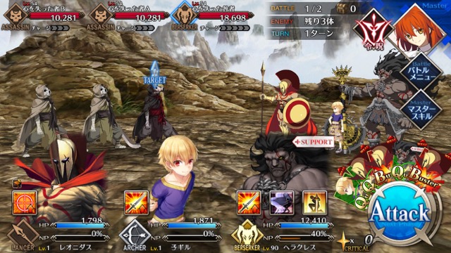 FGO6章ストーリー攻略