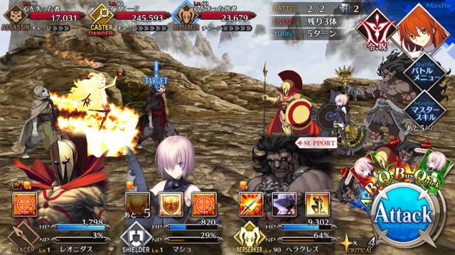 FGO6章ストーリー攻略