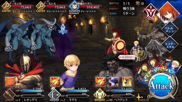 FGO6章ストーリー攻略