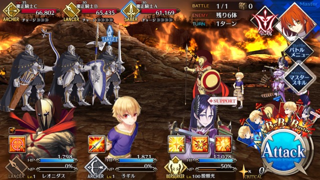 FGO6章ストーリー攻略