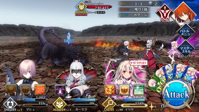 FGO6章ストーリー攻略