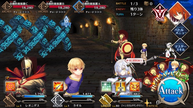 FGO6章ストーリー攻略