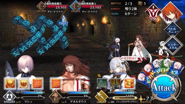 FGO6章ストーリー攻略