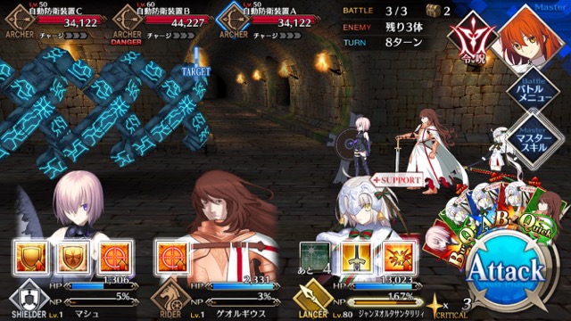 FGO6章ストーリー攻略