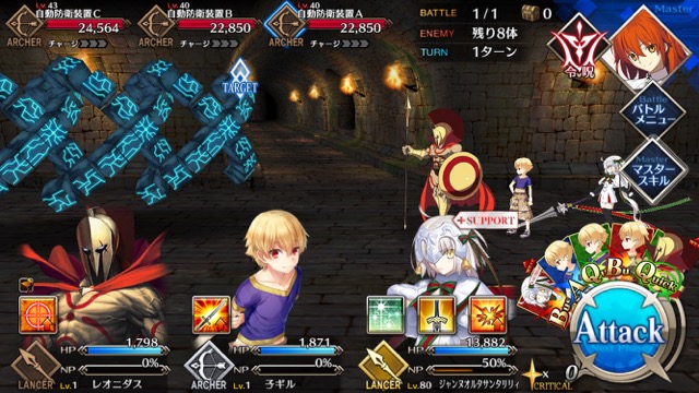 FGO6章ストーリー攻略