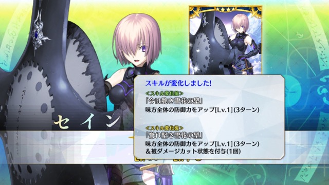 FGO6章ストーリー攻略